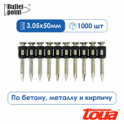 Усиленные гвозди по бетону и металлу Toua CN EG Bullet Point - 50 мм